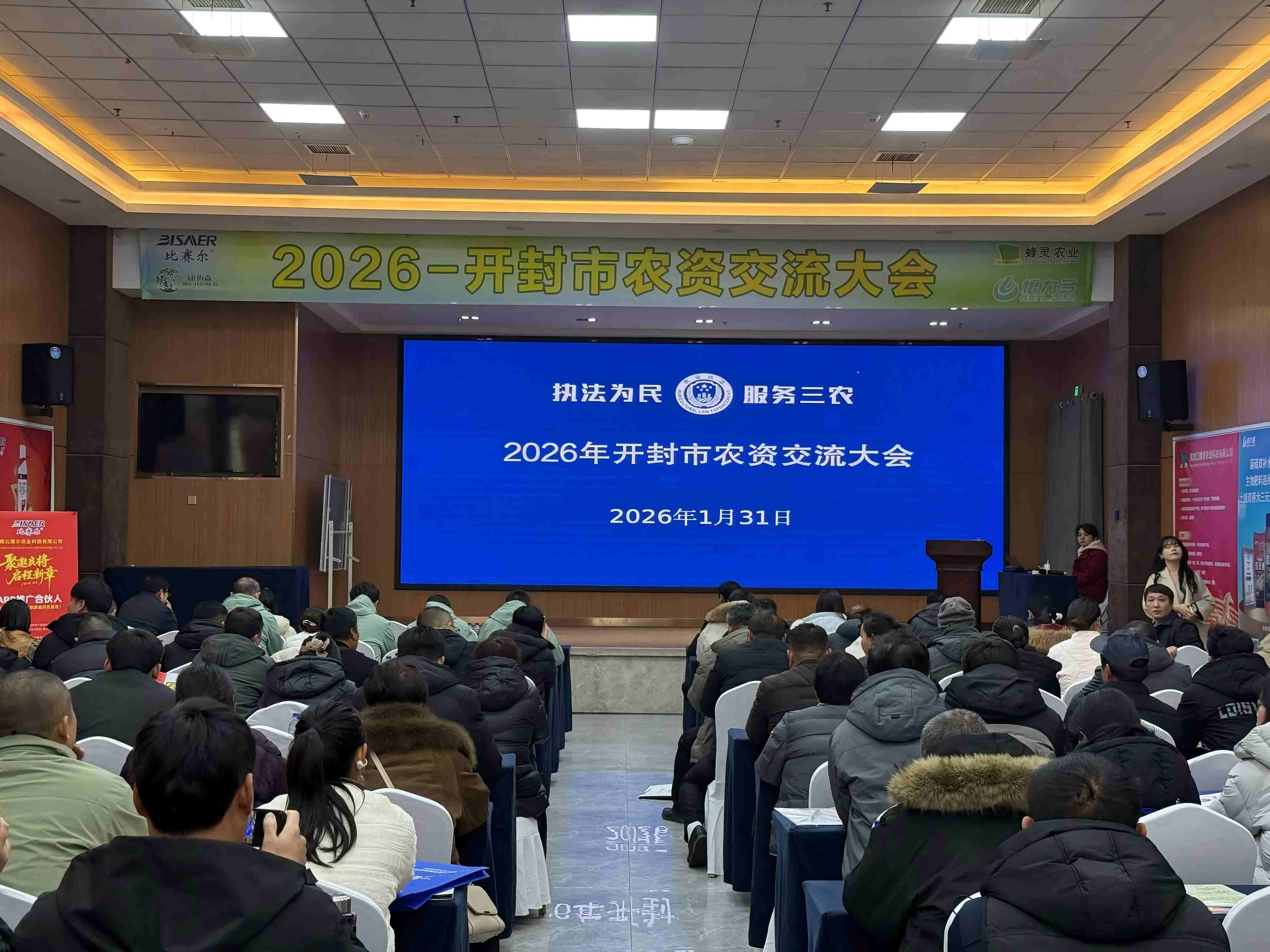 康拓森生物科技在开封农资大会分享实效技术，赋能“三农”高质量发展