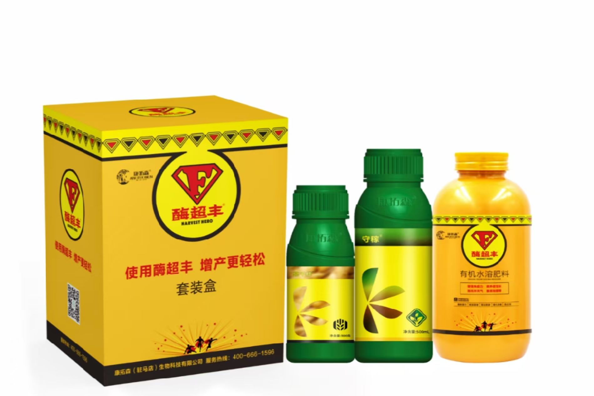 酶超丰组合套餐