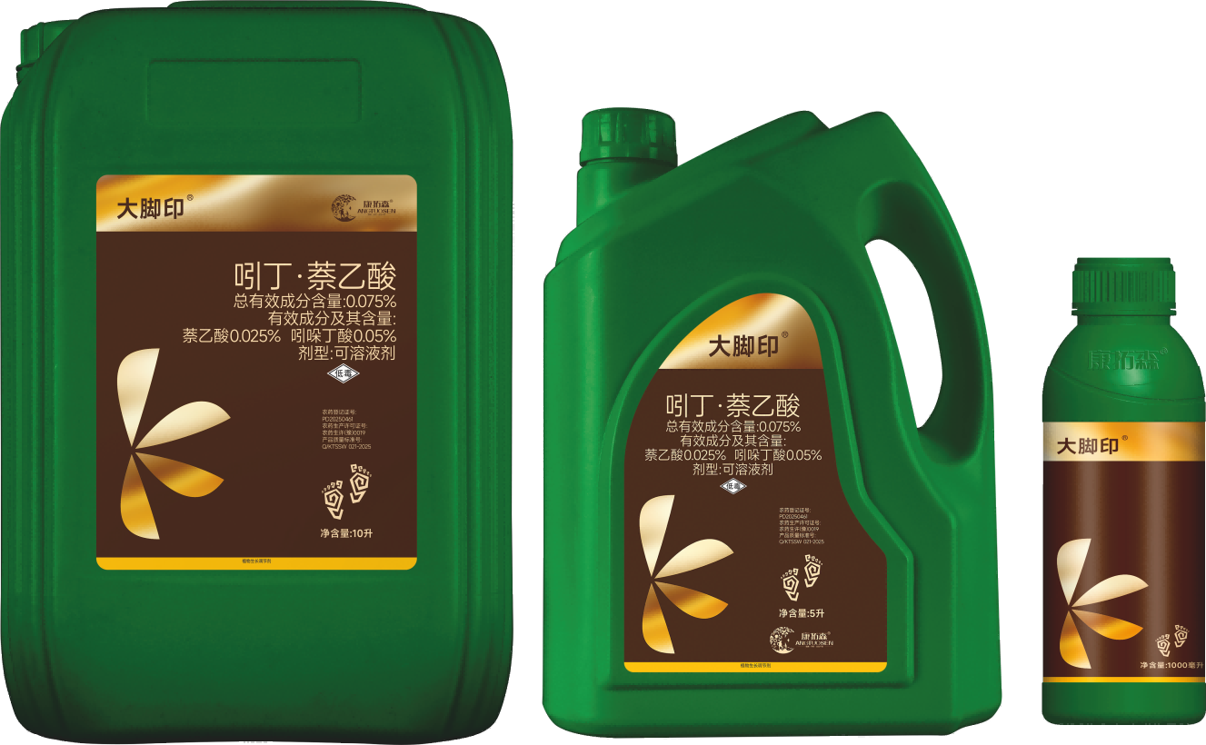 大脚印® 0.075% 吲丁·萘乙酸 可溶液剂