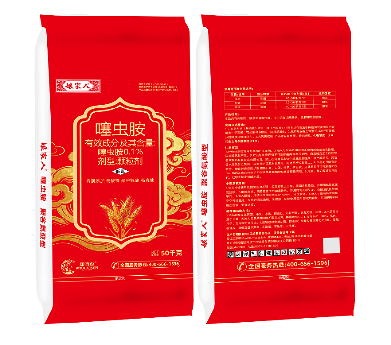 娘家人®—0.1%噻虫胺